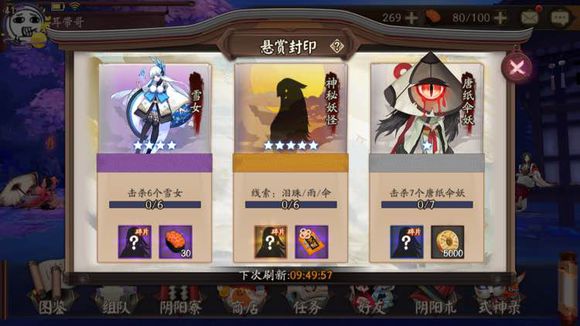 阴阳师手机游戏神秘妖怪答案及地址大全 悬赏封印神秘妖怪大全一览