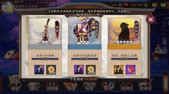 阴阳师手机游戏神秘妖怪答案及地址大全 悬赏封印神秘妖怪大全一览
