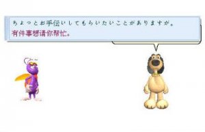 日语口语对话王2014