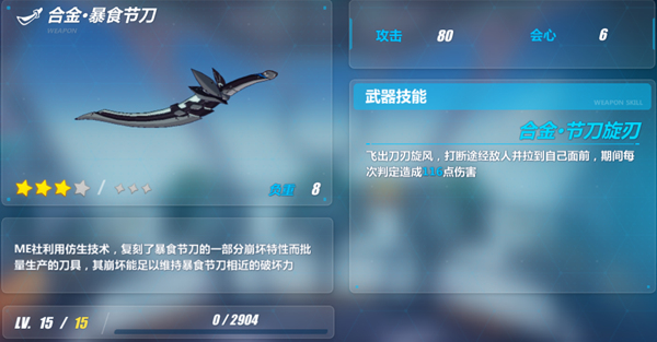 崩坏3rd脉冲装绯红用什么装备好 绯红装备搭配推荐