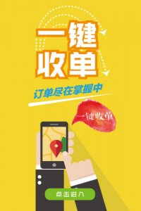 哥来了快递员端 v1.0.8 Android版