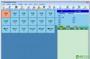 天良餐饮管理软件 v3.0官方版