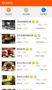 生讯网(美食订餐管理系统) v1.5.0 Android版