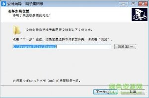 哨子电脑推广客户端 官方集团版