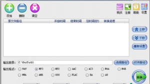 AMR格式音乐转换器正式版