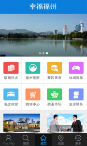幸福福州 v1.0 Android版