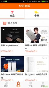 一线加油ios版 v1.0.3 iPhone越狱版