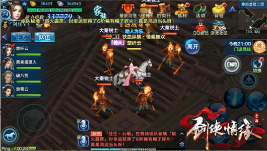 剑侠情缘手机游戏秦始皇陵如何过 秦始皇陵1-3层通关打法攻略