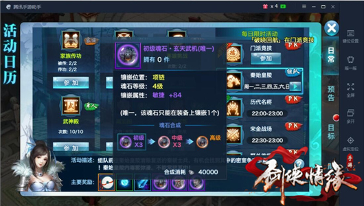剑侠情缘手机游戏秦始皇陵如何过 秦始皇陵1-3层通关打法攻略