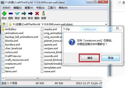 塑造世界物品数值修改办法解析