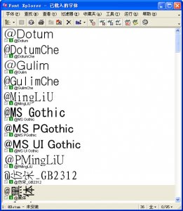 字体安装预览删除工具(Font Xplorer)
