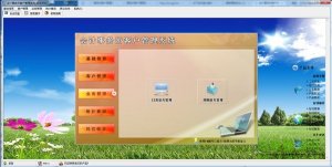 宏达会计事务所会员管理系统 v1.0 官方安