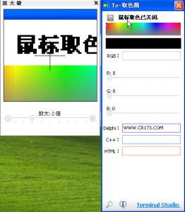 Ts-取色箱
