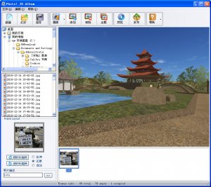 3D相册制作软件Photo! 3D Album