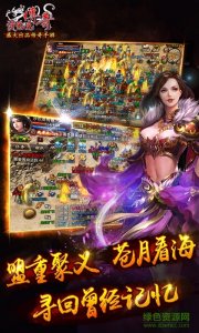 沙巴克传奇果盘推广客户端ios版 v1.0.20.