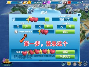 飞机大厨白嫖燃油、金币、钻石办法