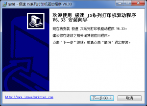 js58系列小票打印机驱动