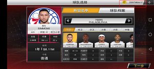 NBA2K20手机游戏中文破解版 v98.0.2