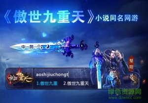 搜狗傲世九重天
