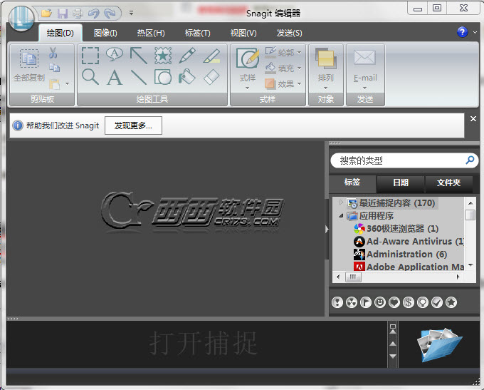 怎么样用snagit给图片加水印