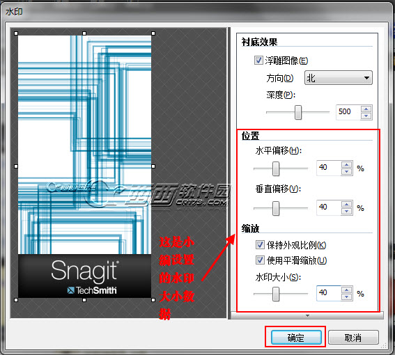 怎么样用snagit给图片加水印