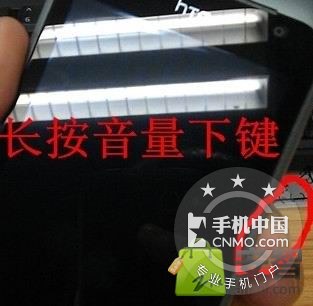 HTC OneV 官方解锁后重新上锁图文课程