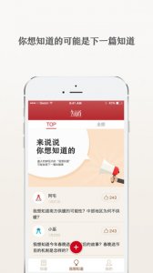 南周了解电脑版 v1.2 官方版