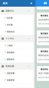 洛教云平台 v2.5.2 Android版