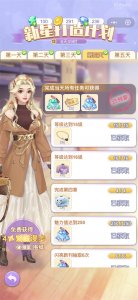 闪亮大作战 v1.6.4