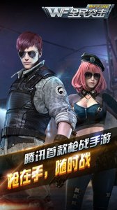 全民突击最新版 v4.29.0