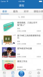 微学习中心手机版 v3.2 Android版