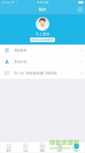 i厦门惠民平台手机ios版v1.1.1 iphone越狱版