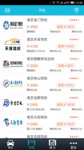 快驾(驾驶证考试利器)v5.6.0 Android版