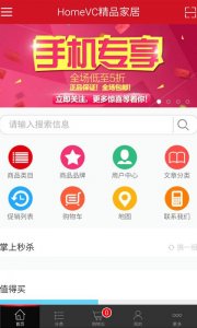 收纳家居购物v01.00.02 Android版