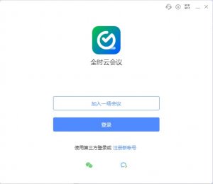 全时云会议电脑版 v6.26.24121301