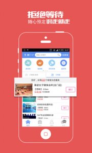 至真堂功夫健身会所v1.0 官方网站Android版