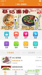 脚急企业版iPhone版v2.3.3 苹果ios版