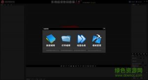 摄影店超级数码图霸i8v2016 中文官方免费