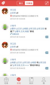 职场在线(办公必须具备)v1.1.0 Android版