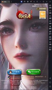 乱世王者电脑版「含模拟器」 v2.0.82.888