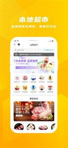 掌上金鹰ios版 v8.159iPhone