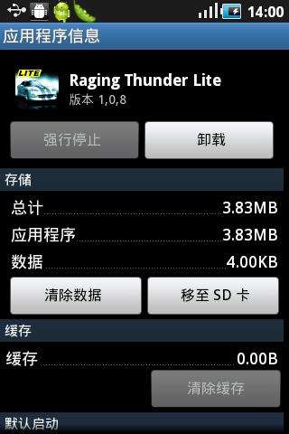 三星S5660之乾坤大挪移:安装软件到内存卡中