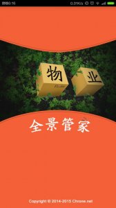全景管家v1.1.2 Android版