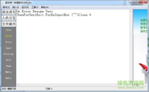 脚本热v1.0 绿色纯净版