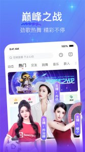 花椒直播ipad版 v9.4.3