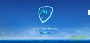凡科网站建设(免费网站建设软件)v1.0.0 免