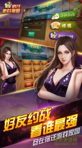 宿迁游戏家园手机版v1.0 官方网站Android版