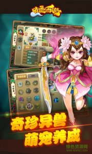 偶玩逍遥西游v1.5.0 Android版
