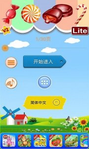 孩子糖果拼图游戏v1.8.8 Android版