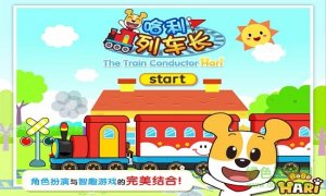 列车长哈利v1.0 Android版
